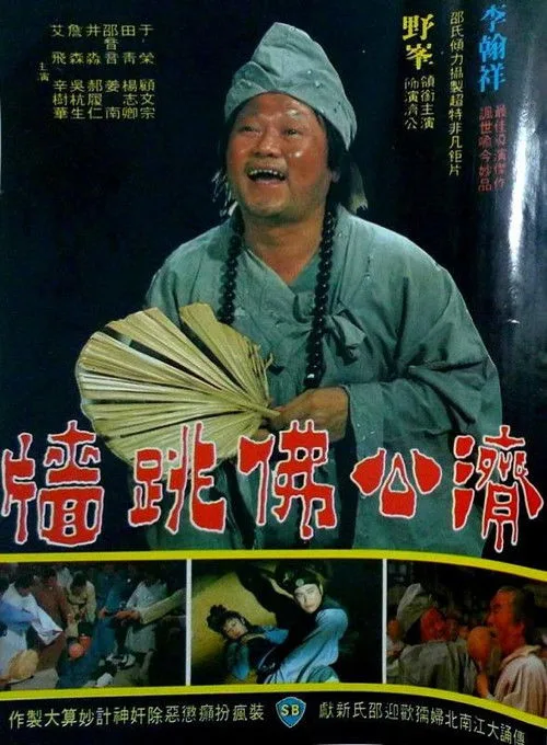 The Mad Monk (1977)