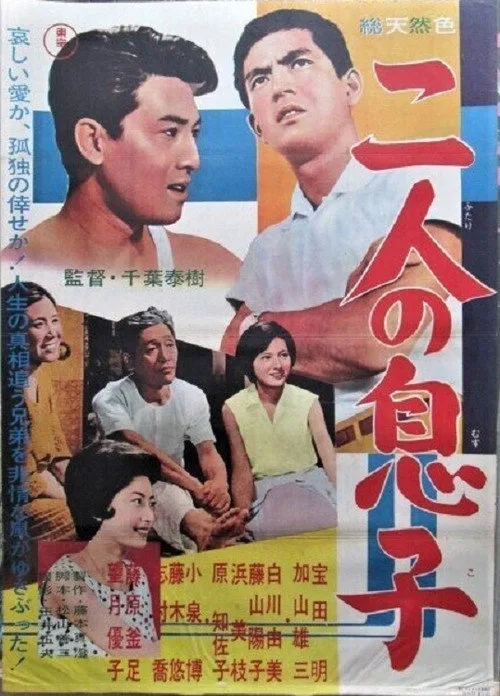 Different Sons (1961)
