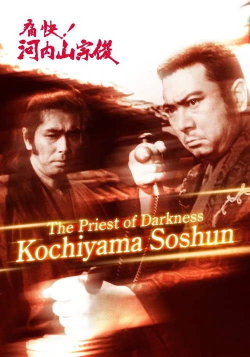 Priest of Darkness (1975)