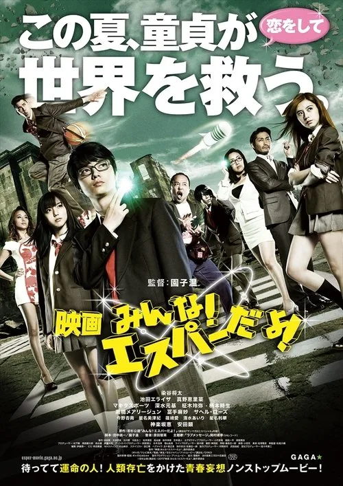 All Esper Dayo! ~The Lust-filled Love Wars~ (2015)