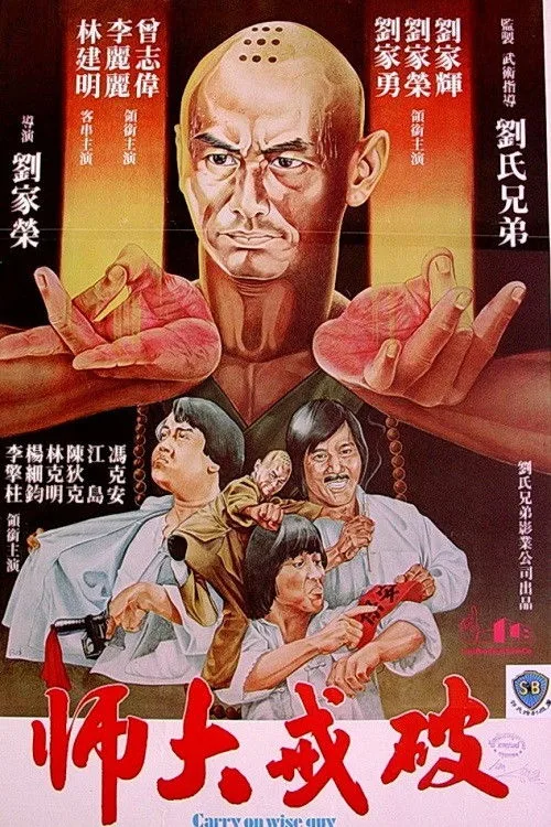 Carry on Wise Guy (1980)