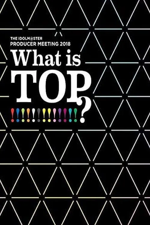 THE IDOLM@STER PRODUCER MEETING 2018 What is TOP!!!!!!!!!!!!!? (2019)