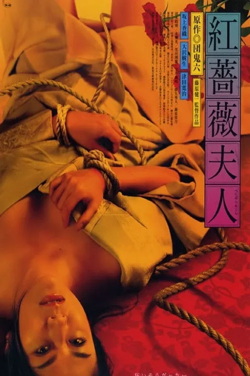 Lady Red Rose (2006)