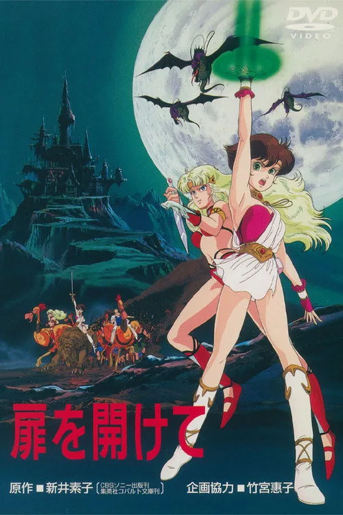 Open the Door (1986)