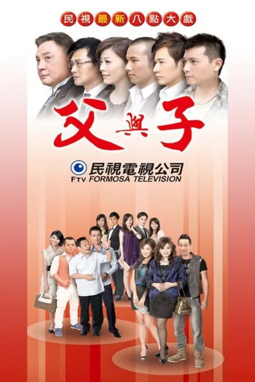 Daddy (2011)