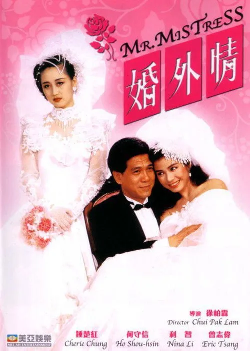 Mr. Mistress (1988)