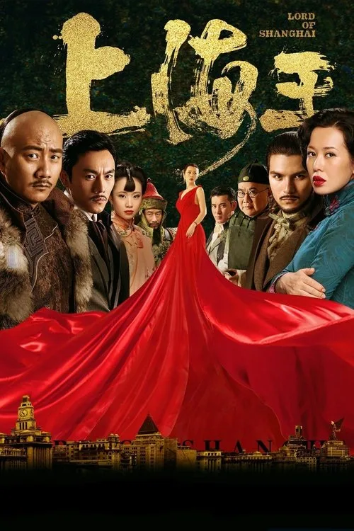 Lord of Shanghai (2017)