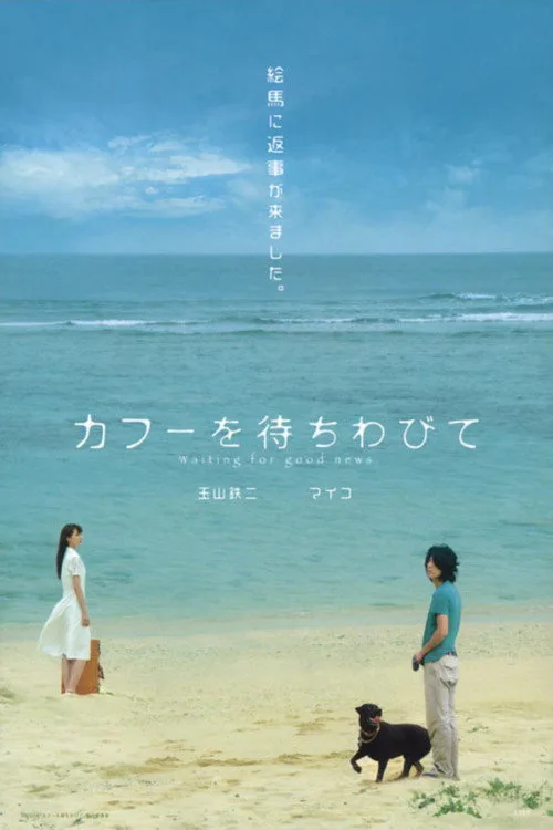 Waiting for Good News (2009)
