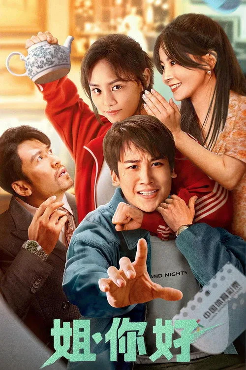 Crazy Recall (2023)