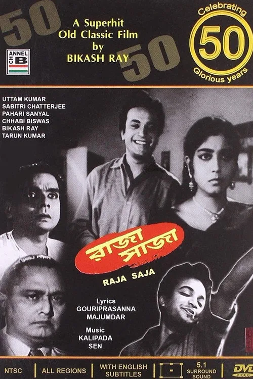 Raja-Saja (1960)