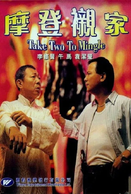 Takes Two to Mingle (1990)