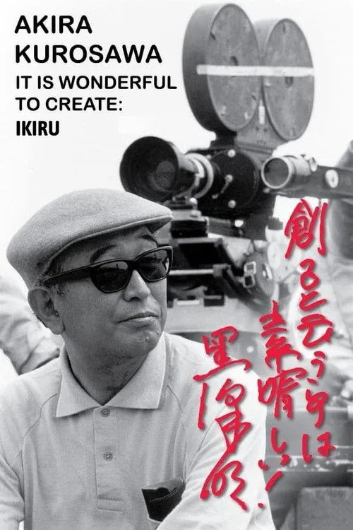 Akira Kurosawa: It Is Wonderful to Create: 'Ikiru' (2002)