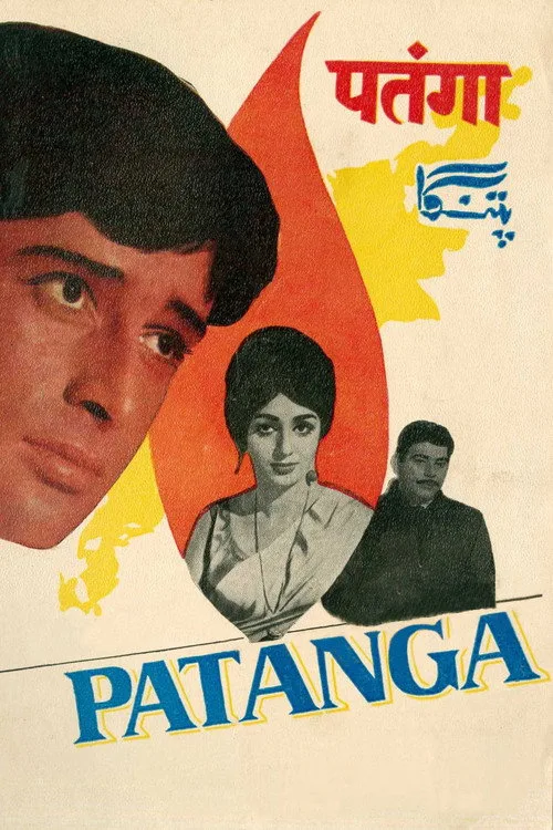 Patanga (1971)