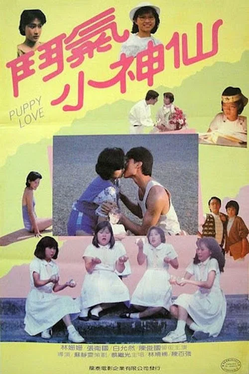 Puppy Love (1985)
