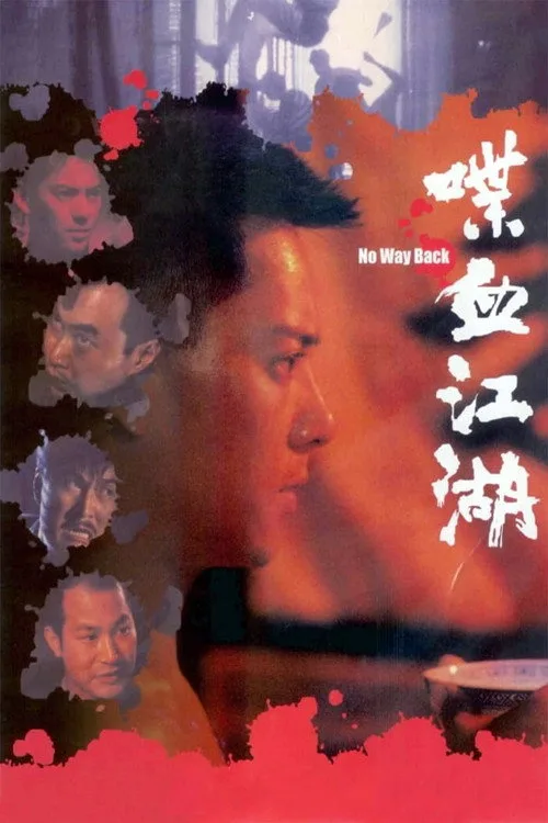 No Way Back (1990)