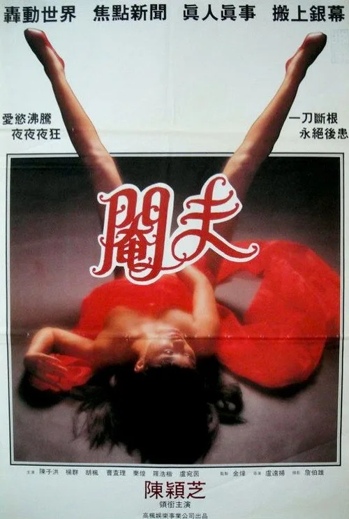 Another Piece of Romance (1994)