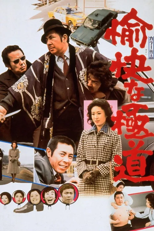 A Cheerful Yakuza (1976)