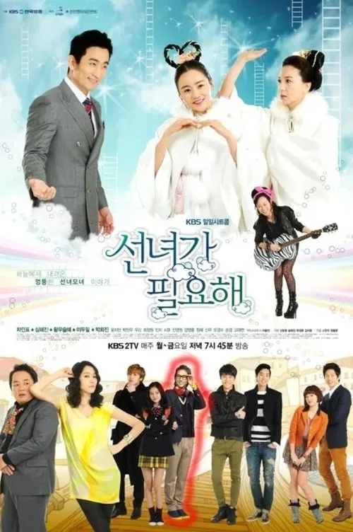 I Need a Fairy (2012)