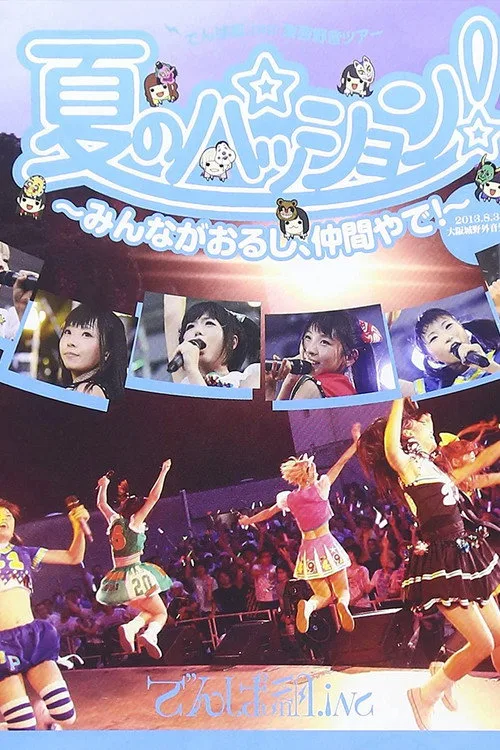 Natsu no Passion! ~Minna ga Orushi, Nakama Yade!~ in Osaka Jouyagai Ongakudou (2013)