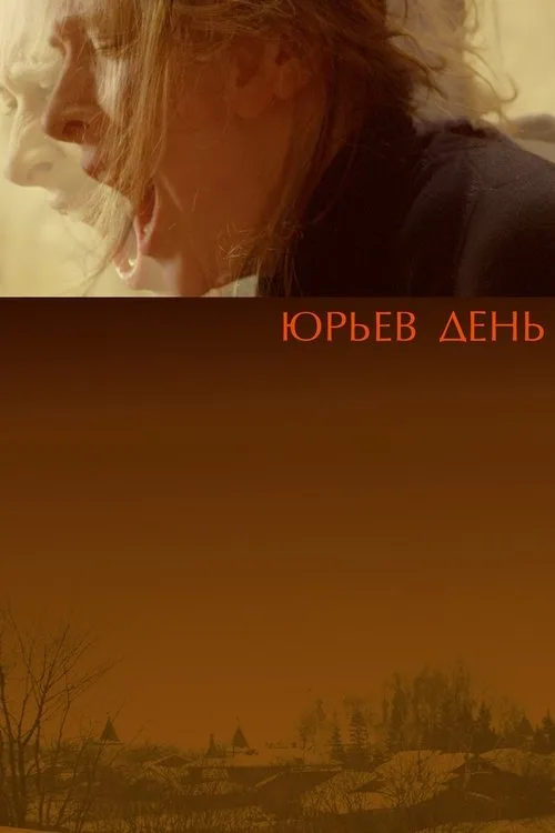 Yuri's Day (2008)