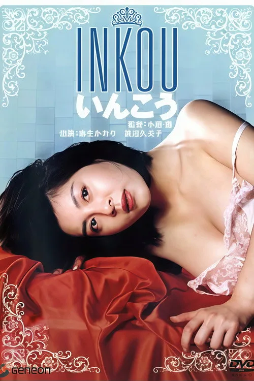 Illicit Desire (1986)