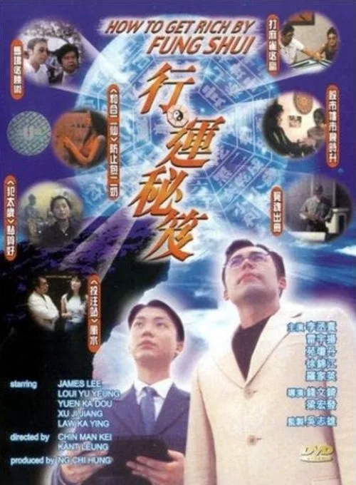 How to Get Rich By Fung Shui (1998)