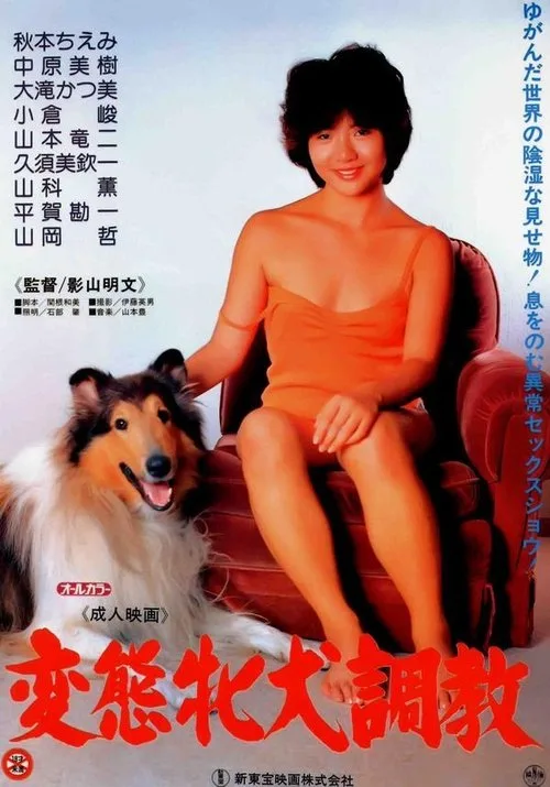 Ruff Trade (1985)
