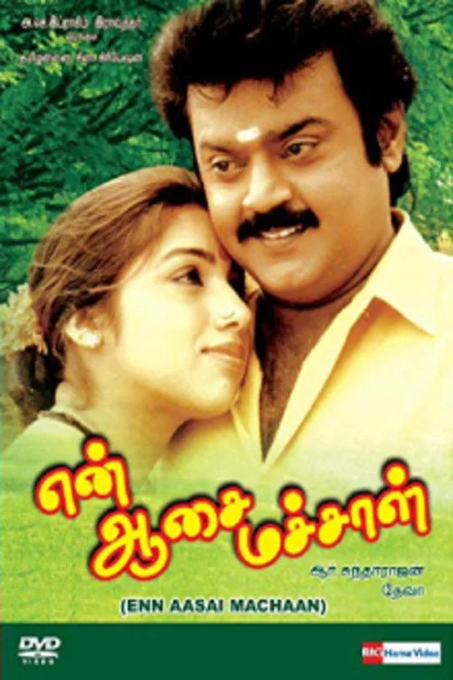 En Aasai Machaan (1994)