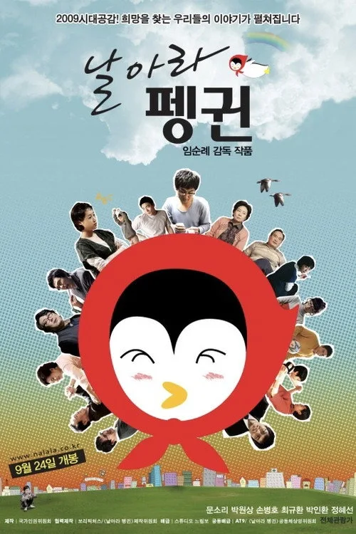 Fly, Penguin (2009)