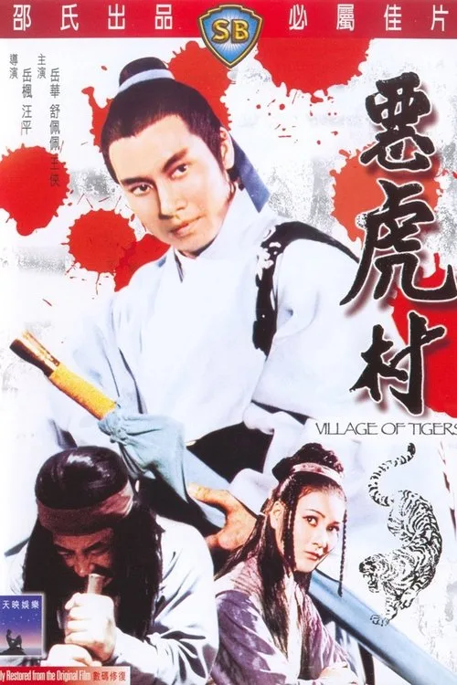 Village of Tigers (1974)