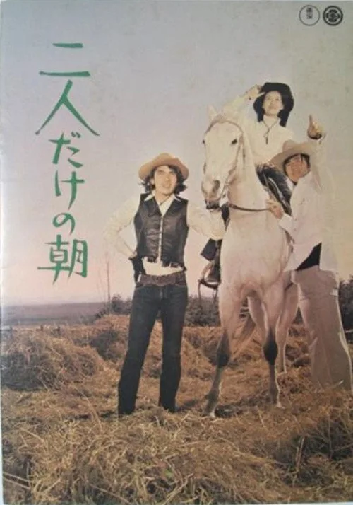 Morning for Two (1971)
