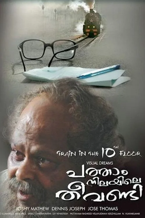 Patham Nilayile Theevandi (2009)