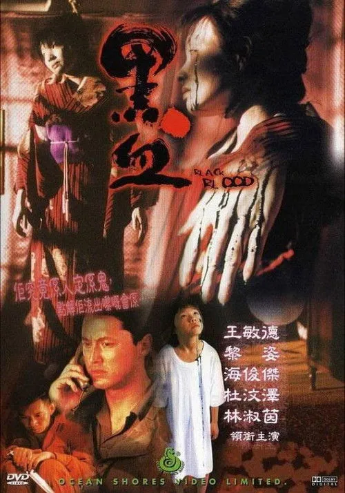 Black Blood (2000)