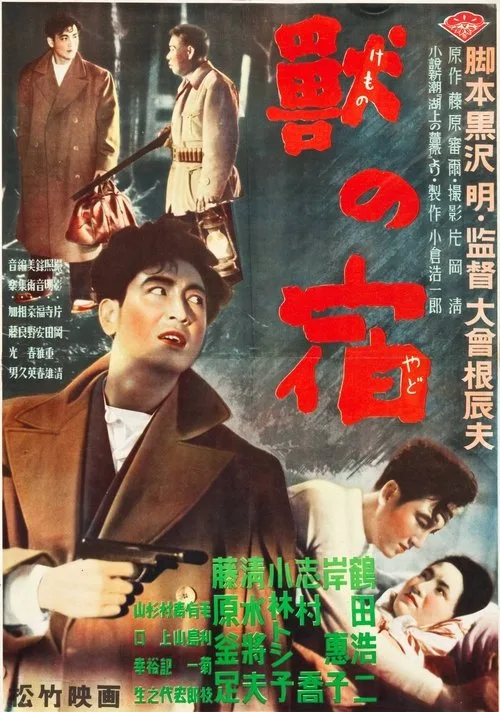 The Den of Beasts (1951)