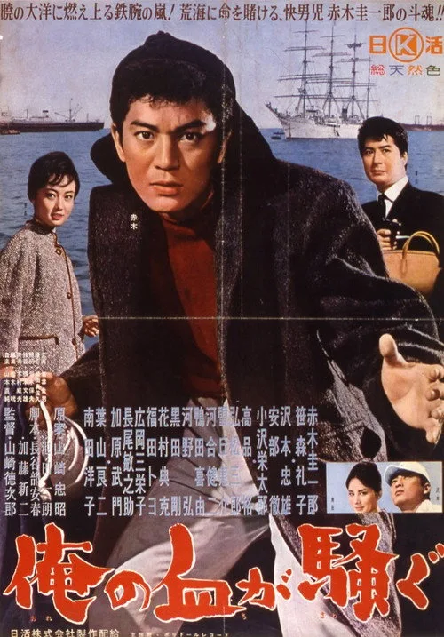 He Killed Dad (1961)