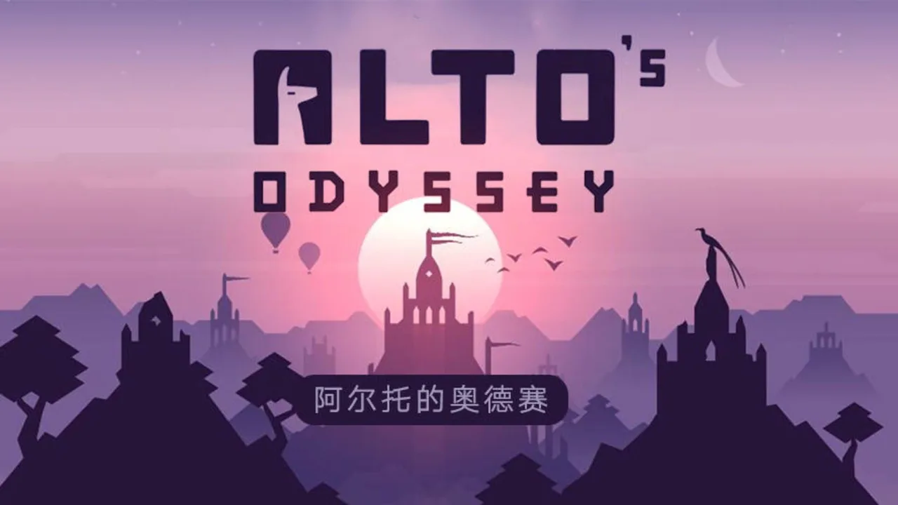 Alto's Odyssey (2018)