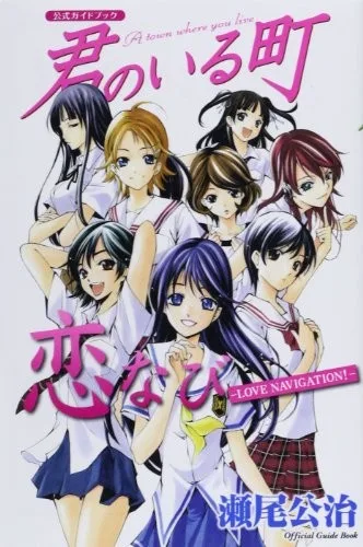 A Town Where You Live (2008)
