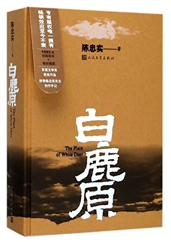 White Deer Plain (1993)