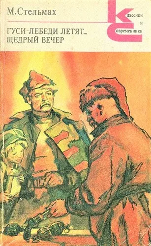 Husy-lebedi leti͡a︡tʹ-- (1979)
