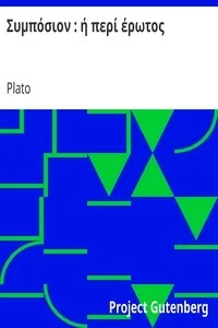 Symposium (1996)