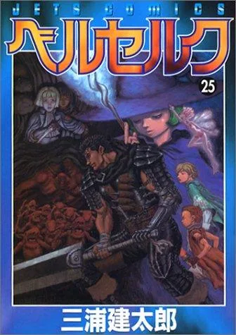 Berserk, Vol. 25 (2008)