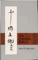 The Chinese earth (1982)