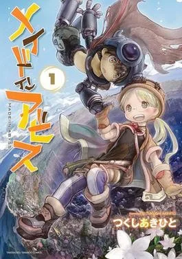 Made in Abyss (2012)