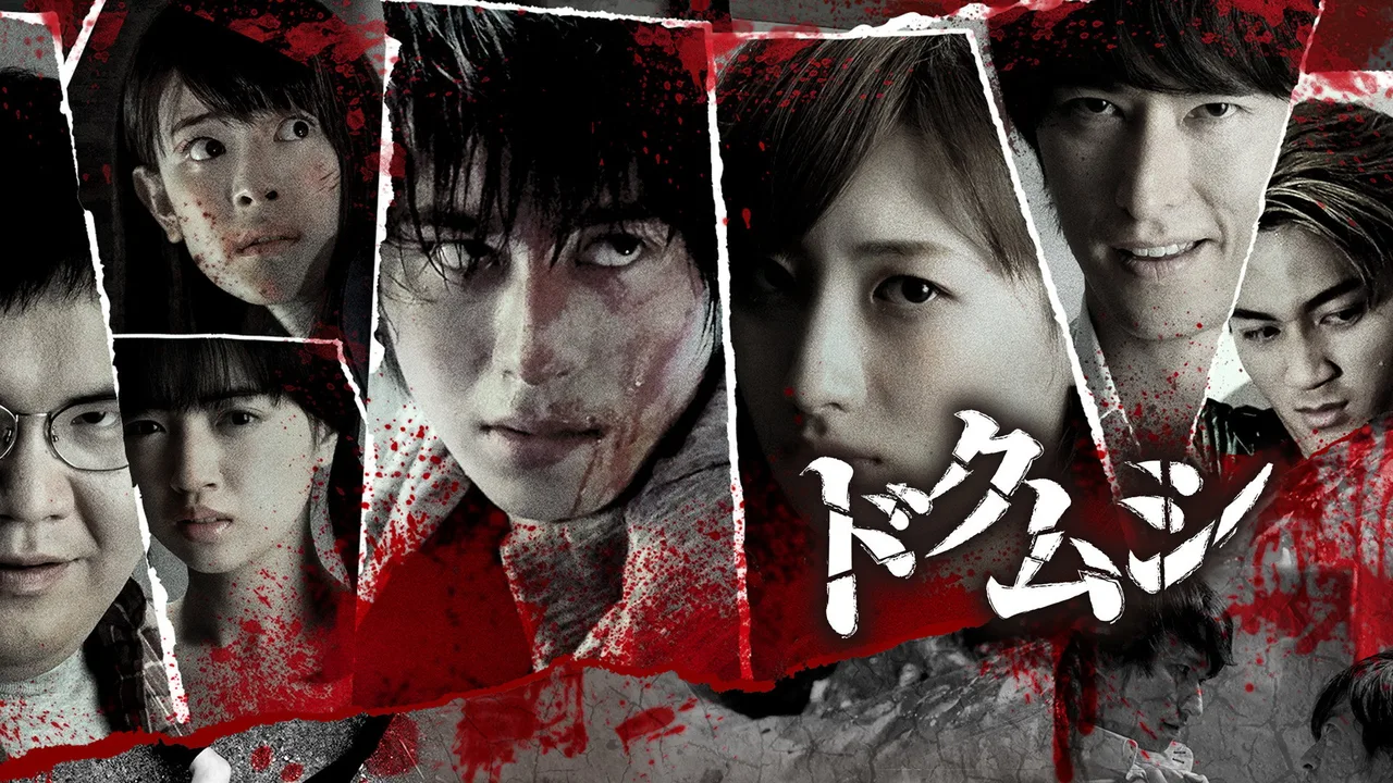 Dokumushi: Toxic Insects (2016)