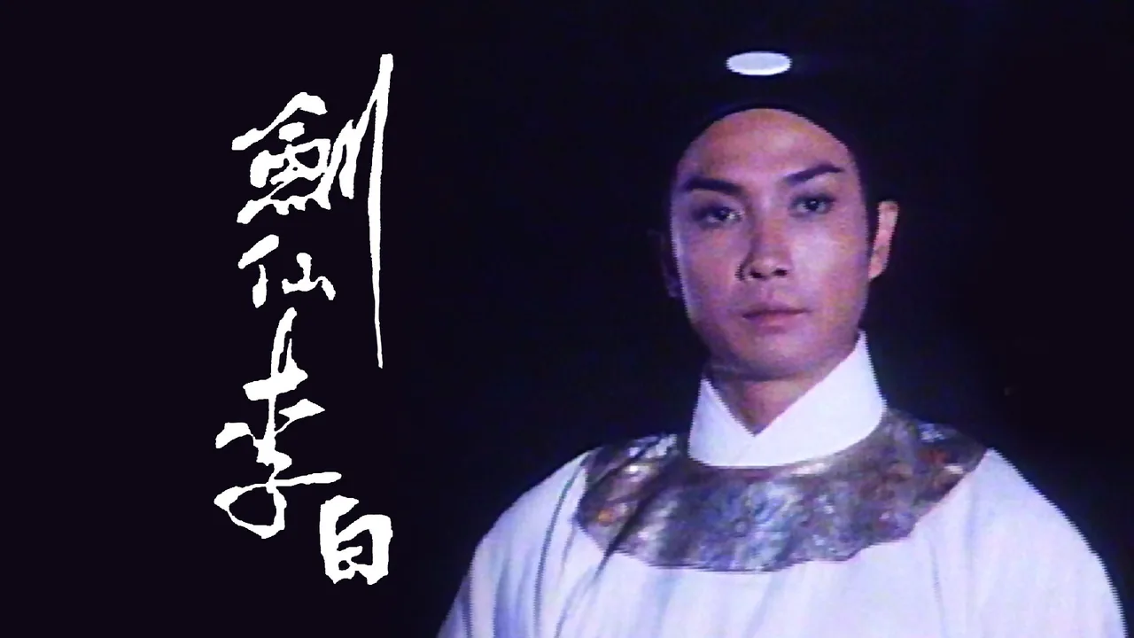 Poetic Sword - Li Pai (1983)
