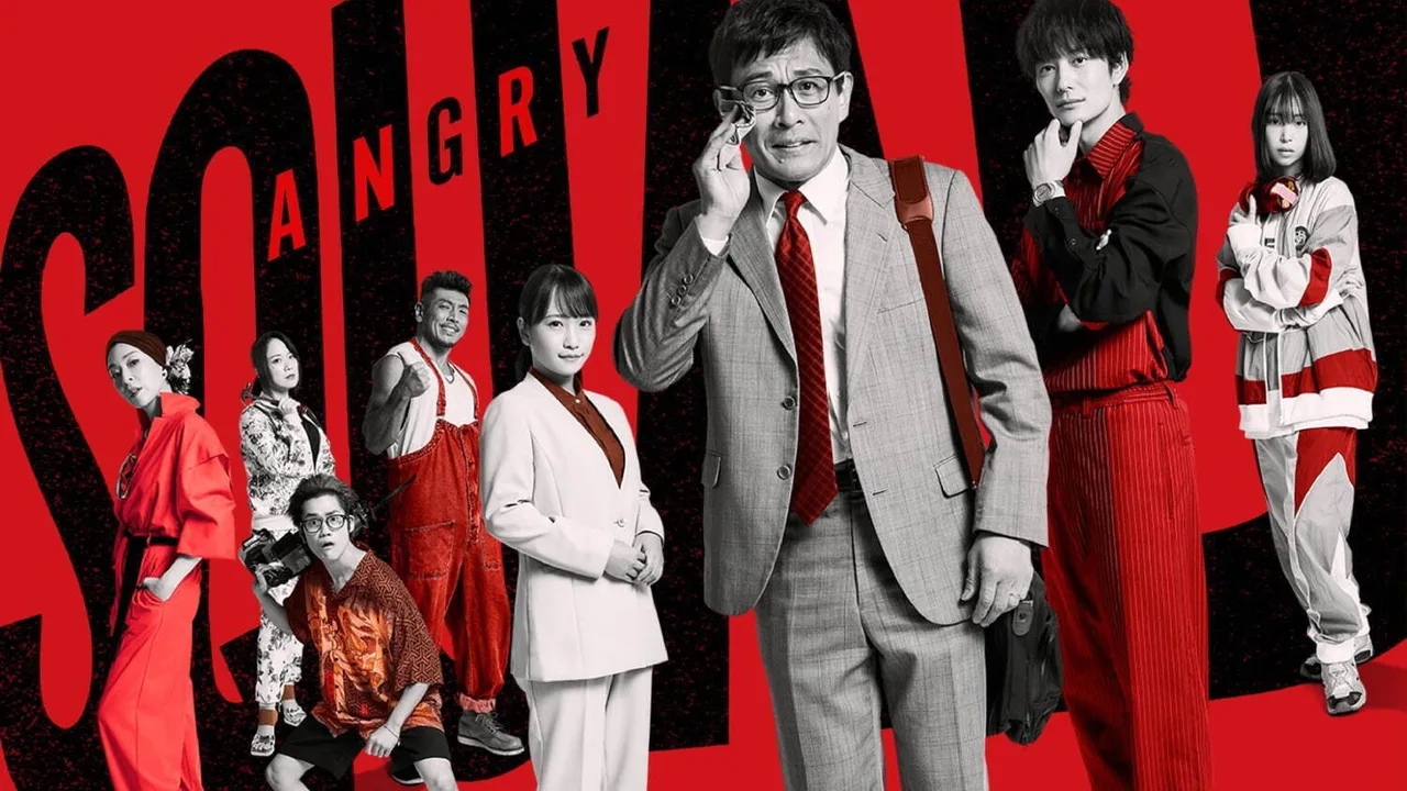Angry Squad: The Civil Servant and the Seven Swindlers (2024)