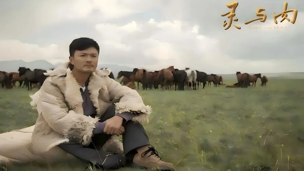 Flesh And Spirit (2018)