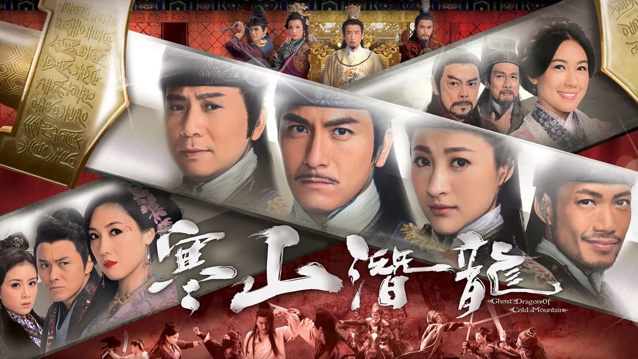 Ghost Dragon of Cold Mountain (2014)