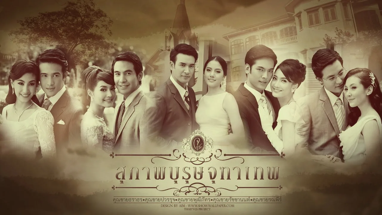 The Five Brothers (2013)
