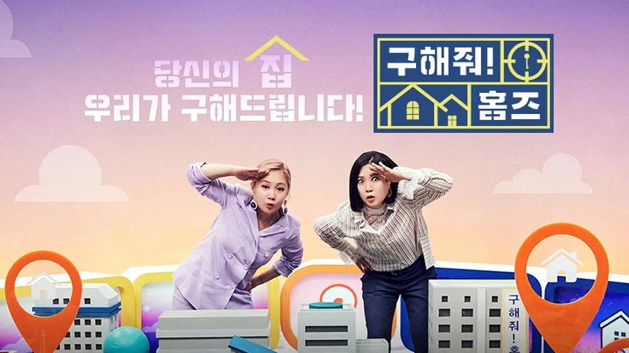 Where Is My Home (2019)